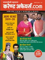 Current Affairs.com - June 2022 (H)