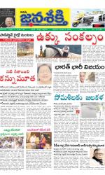 Namasthe Janasakti - Telangana Edition