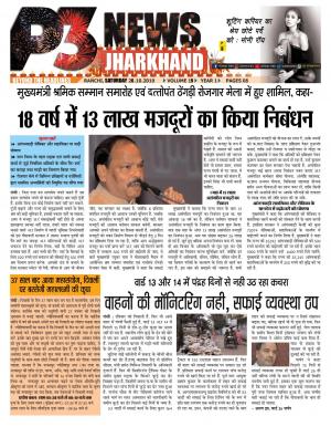 P3News Jharkhand