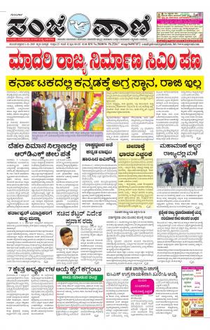 01.11.2019 kalburgi news