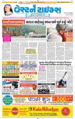 Ahmedabad Gujarati (Morning Daily)