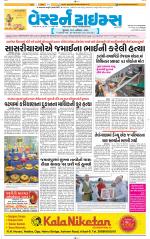 Ahmedabad Gujarati (Morning Daily)