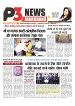 P3News Jharkhand