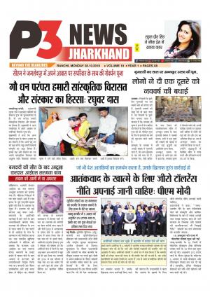P3News Jharkhand