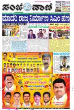 Raichur