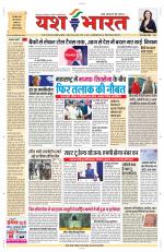 Yashbharat Bhopal+ Daak