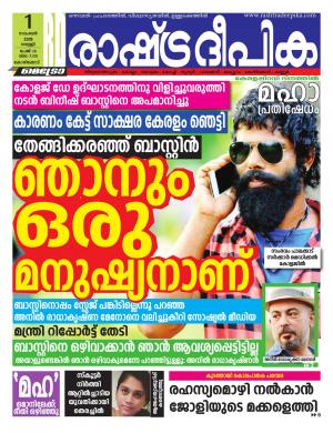 kozhikode01-11-2019