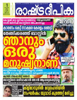 trivandrum01-11-2019