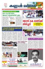 KannurMetronewspaper