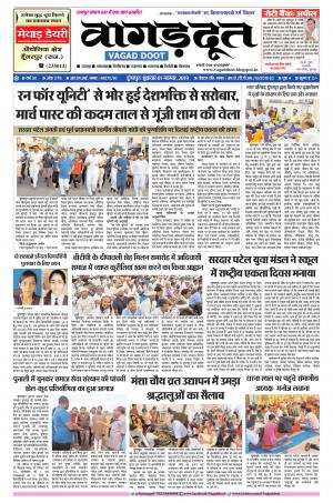 01 Nov. 2019 Epaper.pdf