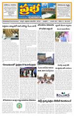 KURNOOL PRABHA MAIN