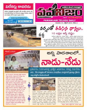 PAWANIJAM DIST 31 OCT 2019