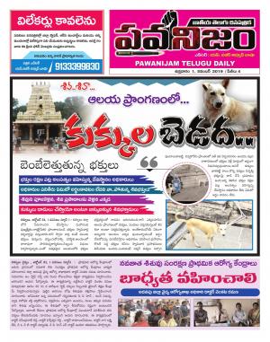 PAWANIJAM DIST 01 NOV 2019