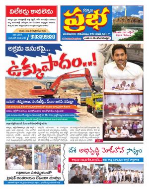 KURNOOL PRABHA DIST 30 OCT 2019