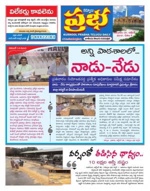 KURNOOL PRABHA DIST 31 OCT 2019