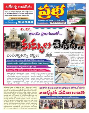 KURNOOL PRABHA DIST 01 NOV 2019