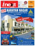 Prayagraj Hindi ePaper, Allahabad Hindi Newspaper - InextLive