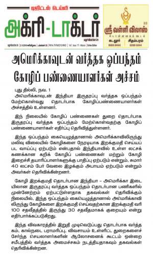 Agridoctor Nov 2, 2019