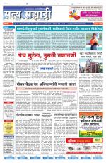 सत्य सह्याद्री 