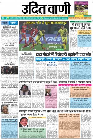 UDIT VANI 30TH OCTOBER, 2019