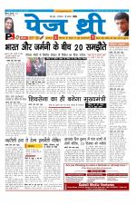 Page Three Newspaper