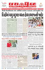jaihind daily