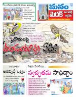 Medak/Sangareddy/Siddipeta