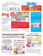 Warangal/Janagam/jayasankar/Mahaboobabad