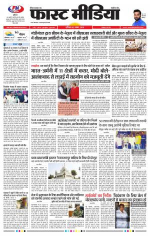 Daily Fast Media 02/11/2019