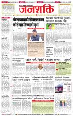 Jalgaon Janshakti