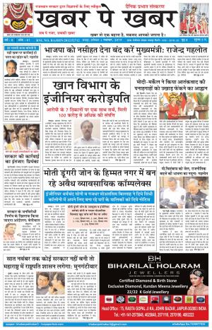 khabarpekhabar3