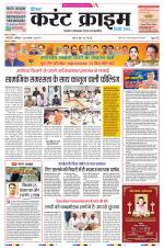 Dainik Current Crime