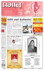 पिंपरी-चिंचवड आवृत्ती