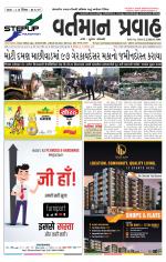 VARTMAN PRAVAH Daily
