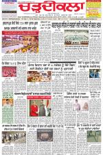 Chardikla epaper