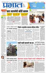 सातारा आवृत्ती