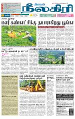 Nilgiri-Coimbatore Supplement