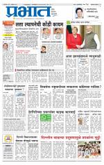 अहमदनगर आवृत्ती