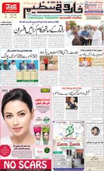 farooqui Tanzeem- Patna