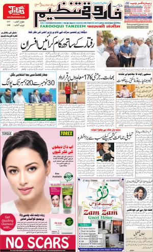 farooqui-tanzeem-patna-02.11.2019.