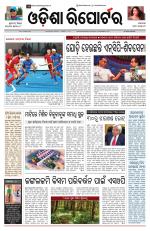 Odisha Reporter