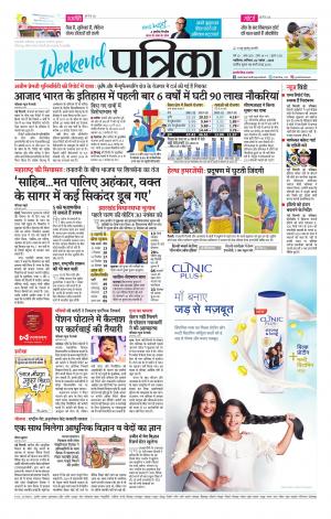Shivpuri Patrika