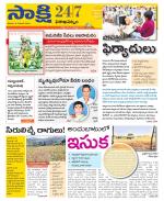 Visakhapatnam District - Old