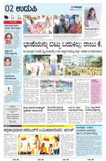 UDUPI