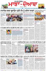 Punjabi Tribune (Majha/Doaba)