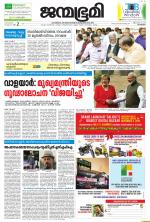 Kozhikode