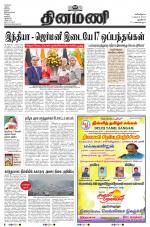 Dinamani - New Delhi