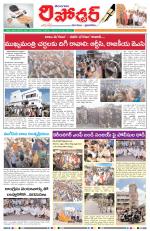 Telangana Reporter