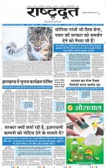 RASHTRADOOT CHURU