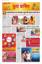 युवाशक्ति